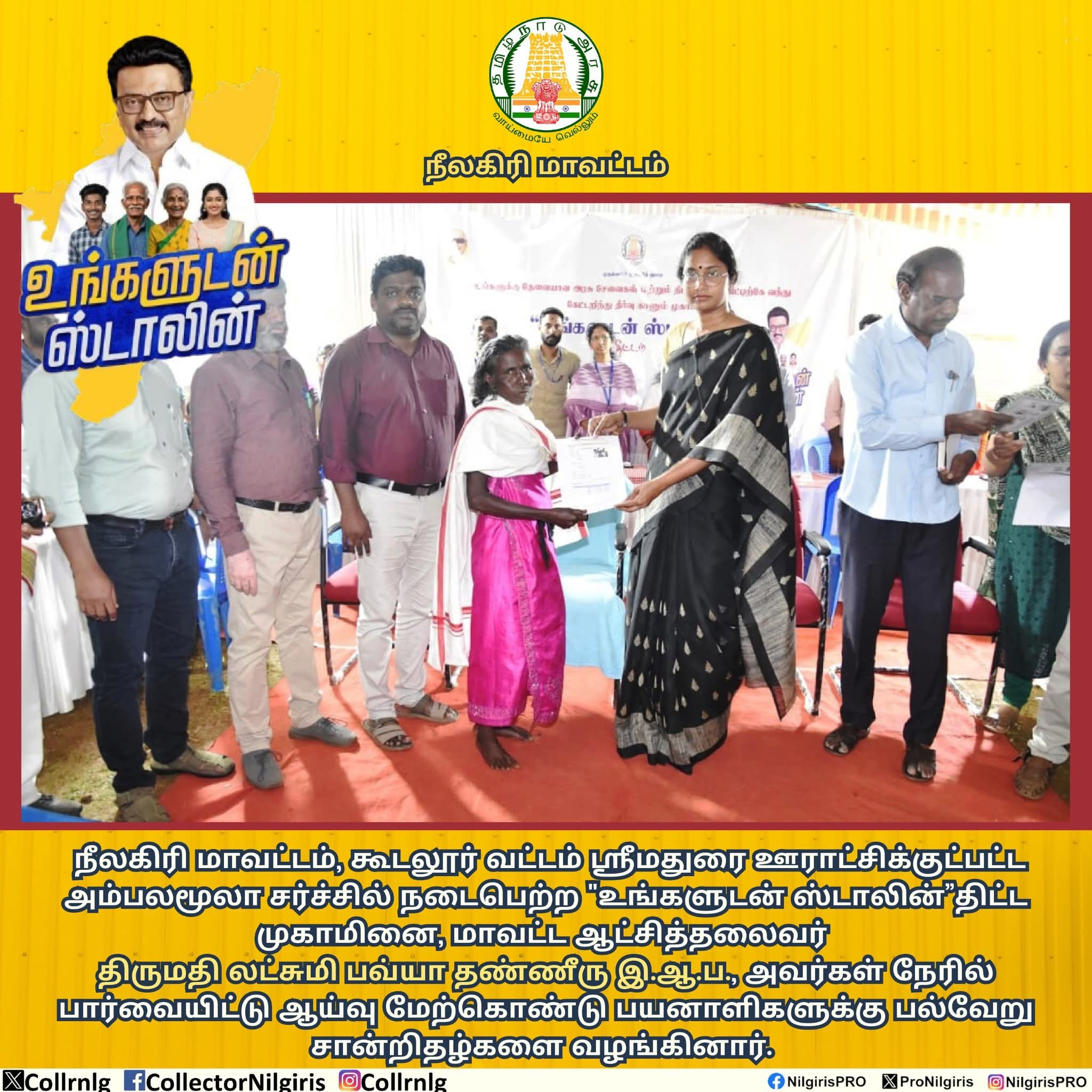District Image